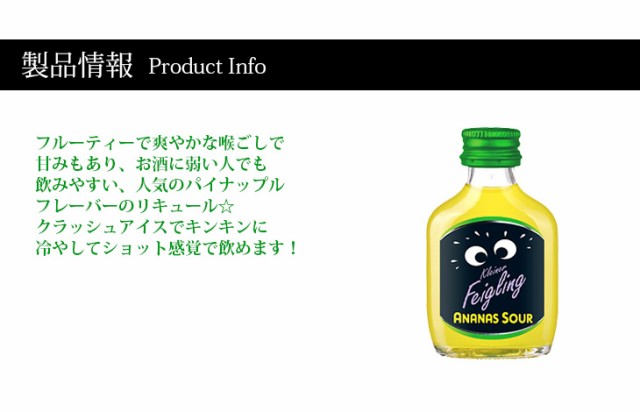 クライナー アナナスサワー3ケース【計60本】2023年8月購入 - その他