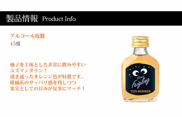 クライナーファイグリング 7種セット 各20ml 小瓶 リキュール 20