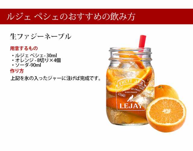 スマプレ会員ポイント2倍 送料無料 ルジェ クレーム ド ペシェ 700ml リキュール 15度 並行輸入品の通販はau Pay マーケット 榎商店 Au Pay マーケット店