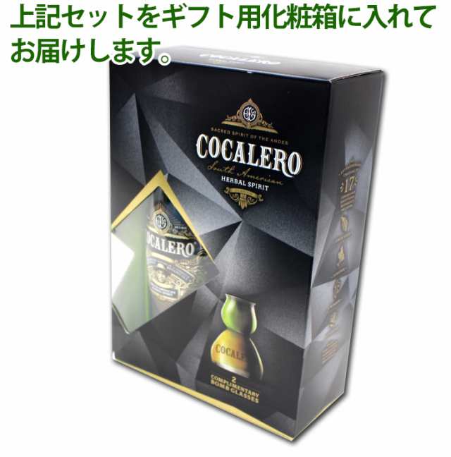 30日までポイント3倍！クーポンOK！コカレロ+ボムグラス２個付き ギフトボックスセット 700ml リキュール COCALERO 29度 正規品  化粧箱付の通販はau PAY マーケット - 榎商店 au PAY マーケット店