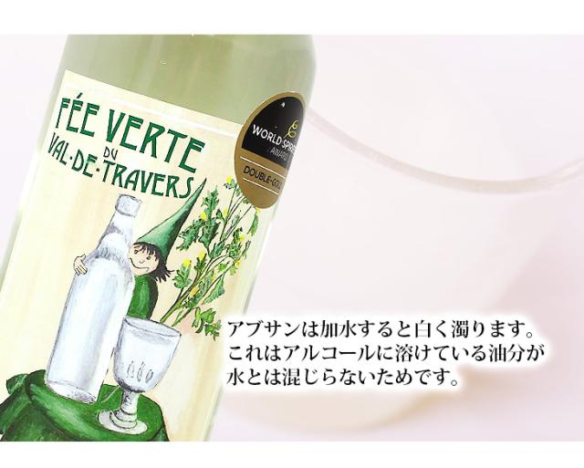 ギウ セル・ア・ギウ アブサン 700ml リキュール 54度 正規品 箱なし 送料無料_5