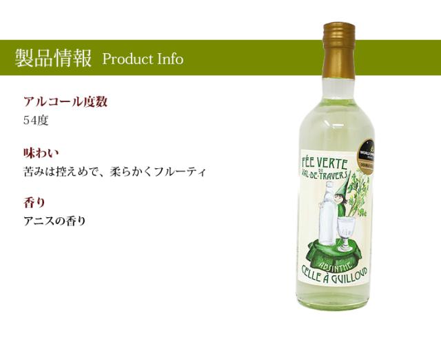 ギウ セル・ア・ギウ アブサン 700ml リキュール 54度 正規品 箱なし 送料無料_4