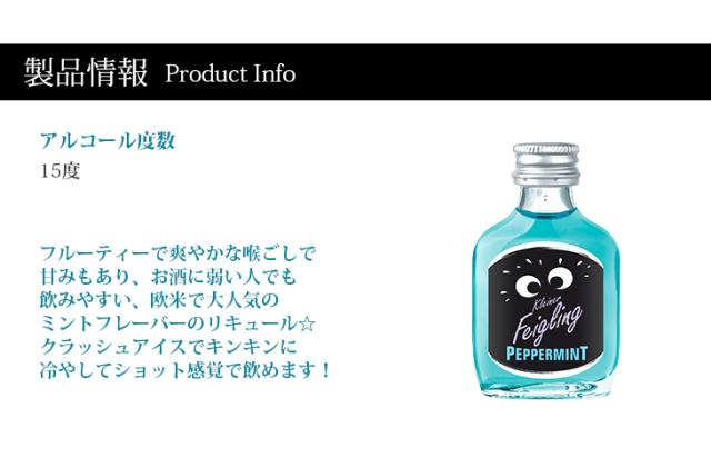 クライナーファイグリング 7種類 飲み比べ セット 20ml×7本