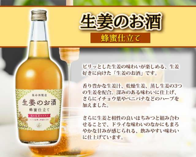 公式 養命酒製造ハーブのお酒3種セット 700ml×3本