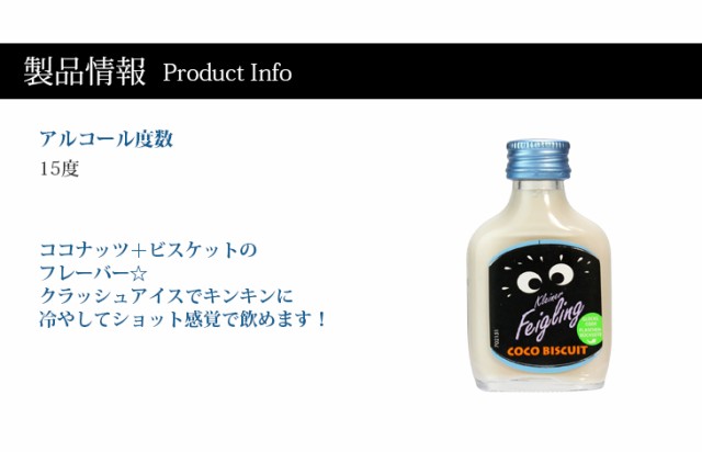 クライナーファイグリング 7種類 飲み比べ セット 20ml×7本 リキュール 15度・20度 正規品 箱なし 送料無料｜au PAY マーケット