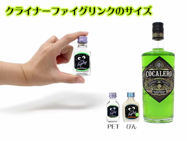 クライナーファイグリング ココビスケット＋ペパーミント 各1箱セット 小瓶 各20ml×20本 リキュール お酒 15度 正規品 送料無料｜au  PAY マーケット