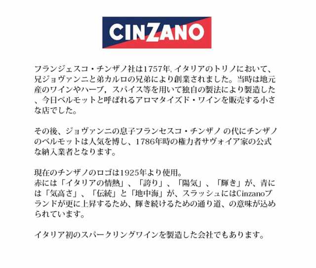 チンザノ ロッソ 1000ml ベルモット 15度 並行輸入品 箱なし 送料無料