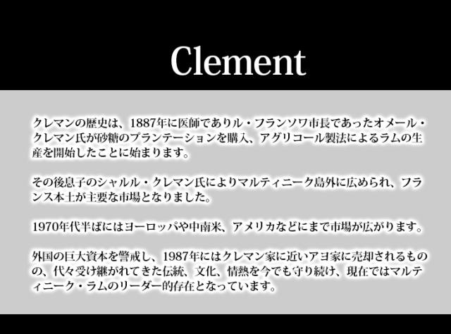 クレマン10年 700ml アグリコールラム 42度 正規品 箱付 送料無料_2