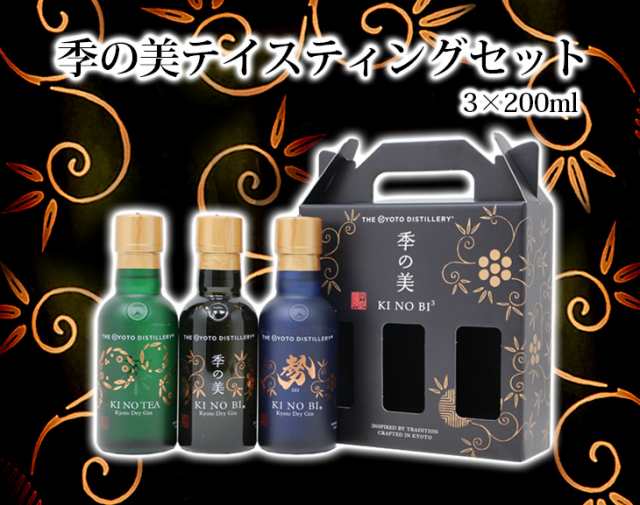 ミニボトル 季の美＋季の美 勢＋季のTEA 200ml×3本 国産ジン 45度・54度 正規品 箱付 送料無料の通販はau PAY マーケット -  榎商店 au PAY マーケット店 | au PAY マーケット－通販サイト