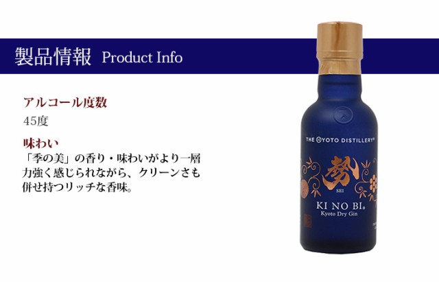 ミニボトル 季の美+季の美 勢+季のTEA 200ml×3本 国産ジン 45 ミニボトル 季の美+季の美 勢+季のTEA 200ml×3本 国産ジン 45