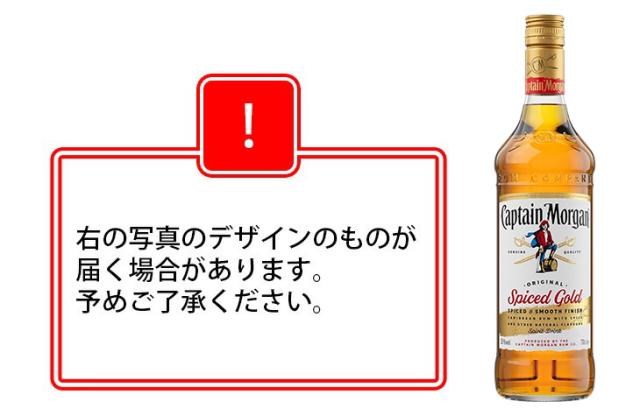 キャプテンモルガン キャノンブラスト 空き瓶 鈍