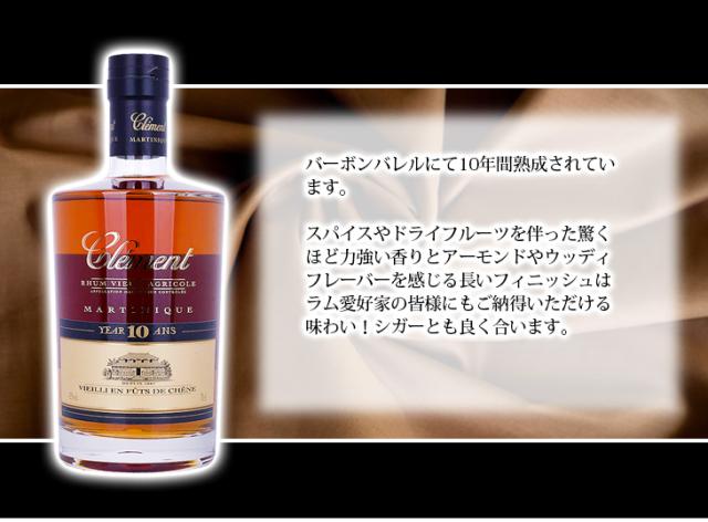 クレマン10年 700ml アグリコールラム 42度 正規品 箱付 送料無料_3