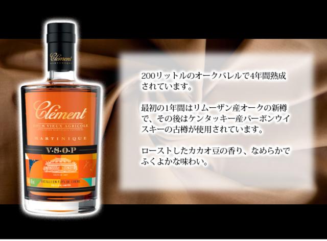 クレマン VSOP 700ml ラム 40度 正規品 箱付 送料無料の通販はau