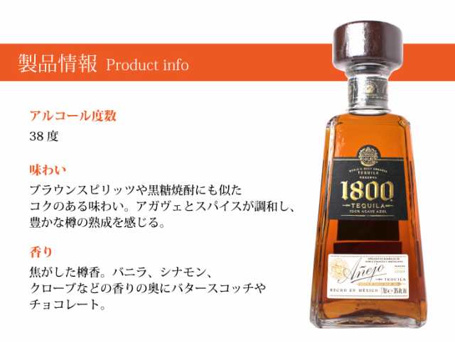 クエルボ 1800 アネホ 並行品 38度 700ml - ビール・洋酒