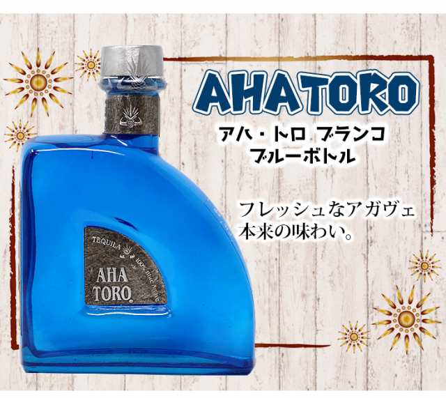 国内在庫 アハトロ アネホ テキーラ レッド 750ml 40度 正規 materialworldblog.com