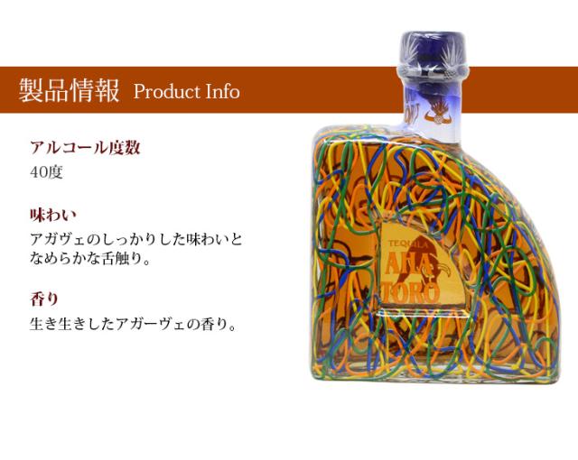アハトロ エクストラアネホ 750ml テキーラ 40度 正規品 木箱付 送料無料_3