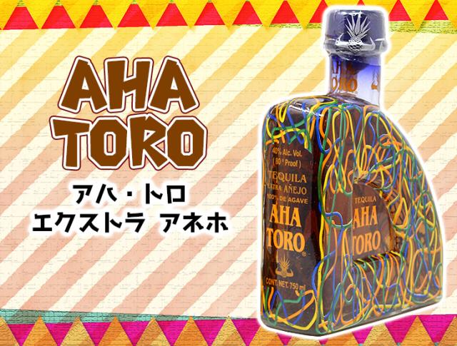アハトロ エクストラアネホ 750ml テキーラ 40度 正規品 木箱付 送料無料_1