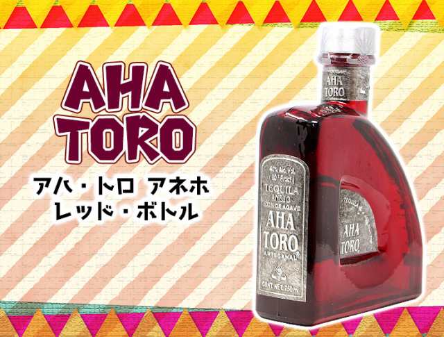 アハトロ アネホ 750ml テキーラ 40度 正規品 箱なし 送料無料の通販は