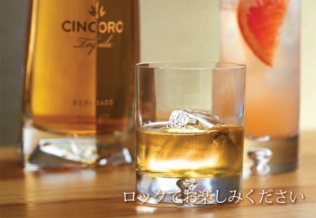 シンコロ レポサド 750ml テキーラ 40度 並行輸入品 箱なし 送料無料