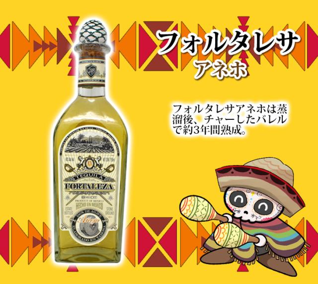 クエルボ 1800 アネホ 750ml 1箱(6本) 送料無料 6本セット 正規品