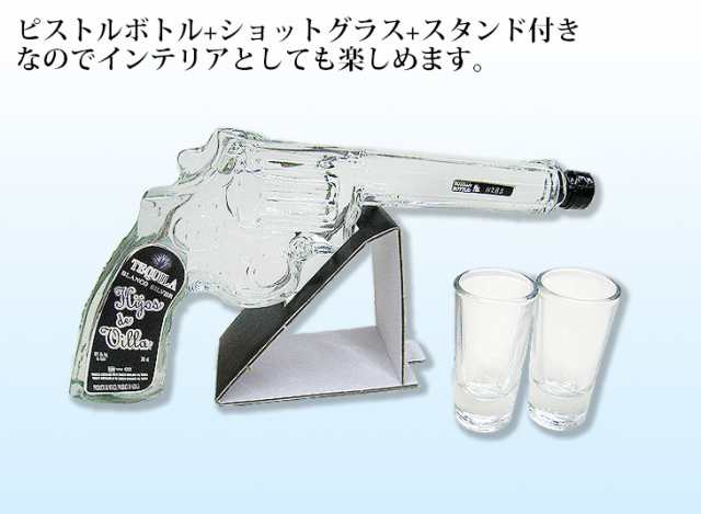 イホス・デ・ビジャ ブランコ リボルバーボトル ショットグラス2個＋スタンド付 200ml テキーラ 40度 正規品 箱付 送料無料｜au PAY  マーケット