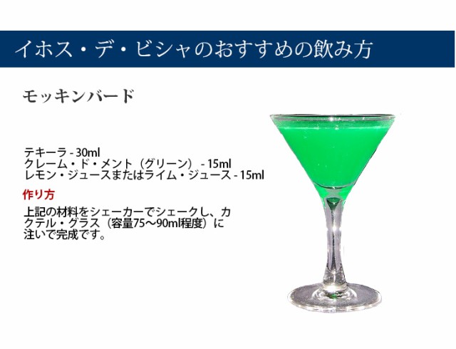 イホス・デ・ビジャ ブランコ リボルバーボトル ショットグラス2個＋スタンド付 200ml テキーラ 40度 正規品 箱付 送料無料｜au PAY  マーケット