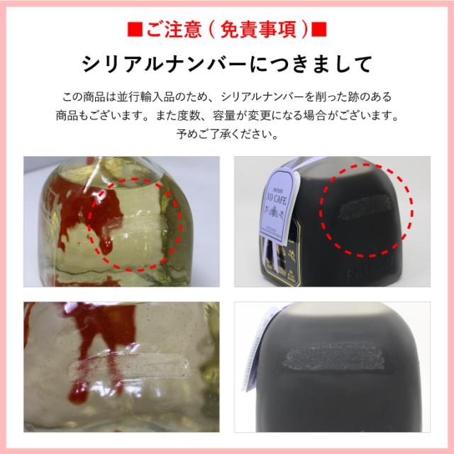 パトロン アネホ 750ml テキーラ 40度 並行輸入品 箱付 送料無料_6