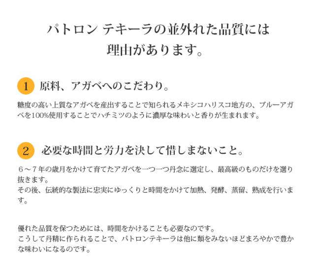 パトロン アネホ 750ml テキーラ 40度 並行輸入品 箱付 送料無料_2