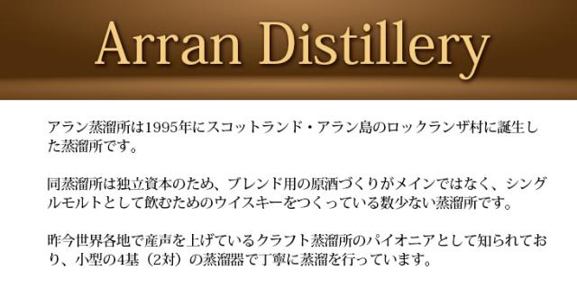 アラン シェリーカスク 700ml シングルモルト ウイスキー 55.8度 正規品 箱付 送料無料の通販は