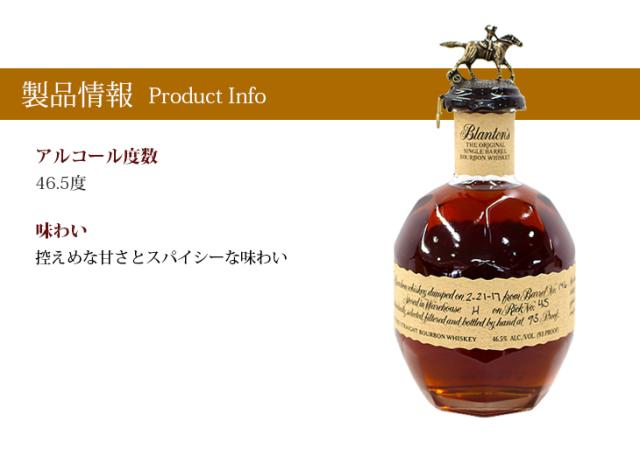 ブラントン バーボン