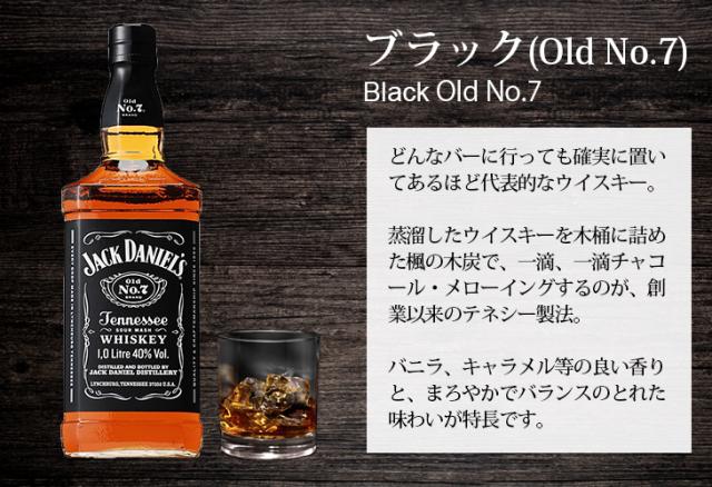 ジャックダニエル　オールドNo.7  1000ml JACK DANIEL'S ジャックダニエル ブラック オールド No.7 1000ml