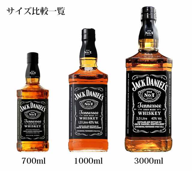 ジャックダニエル ブラック 700ml アメリカンウイスキー 40度 正規品