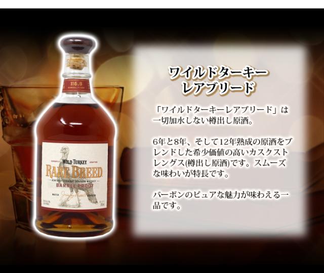 スマプレ会員様限定クーポン ポイント2倍 送料無料 ワイルドターキー レアブリード 700ml バーボン ウイスキー 58 4度 正規品 ギフの通販はau Pay マーケット 榎商店 Au Pay マーケット店