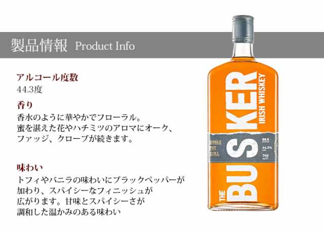 バスカー BUSKER ウイスキー アイリッシュ 飲み比べ - 酒