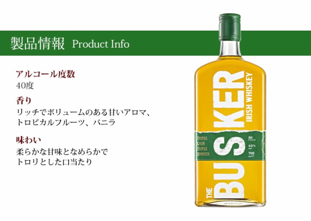 バスカー 緑＆グレー 飲み比べ2本セット 700ml 各1本 アイリッシュ