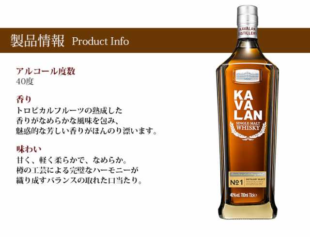 美品】 KAVALAN カバラン カヴァラン クラシック シングルモルト 700ml ウイスキー ウィスキー whisky 長S fucoa.cl