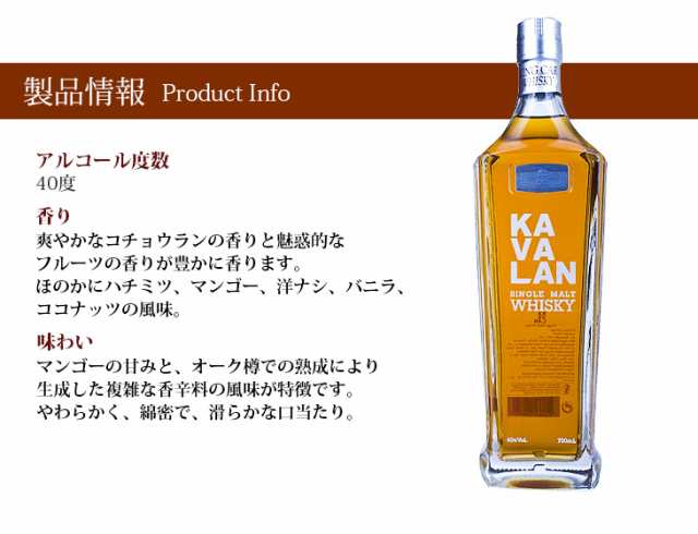 30日までポイント3倍！クーポンOK！カバラン クラシック 700ml シングルモルト ウイスキー 40度 正規品 箱付 送料無料の通販はau PAY  マーケット - 榎商店 au PAY マーケット店