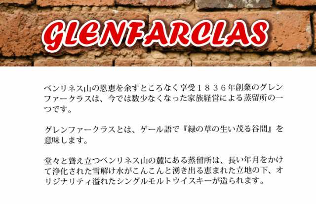 クーポン使える＆ポイント5倍！グレンファークラス 105 700ml シングルモルト ウイスキー 60度 正規品 箱付 送料無料の通販はau PAY  マーケット - 榎商店 au PAY マーケット店