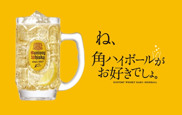 業務用 サントリー 特製 角(角瓶) 5000ml 5L リキュール 40度 正規品 大容量 送料無料の通販はau PAY マーケット - 榎商店  au PAY マーケット店 | au PAY マーケット－通販サイト