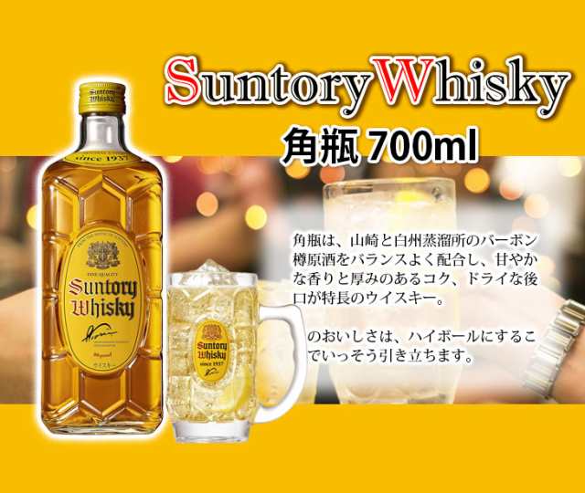 スマプレ会員様ポイント2倍！【送料無料】サントリー 角瓶 700ml ブレンデッド 国産ウイスキー 40度 正規品 箱なしの通販はau PAY  マーケット - 榎商店 au PAY マーケット店