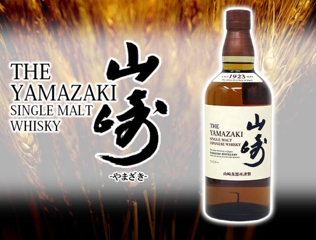 サントリー 山崎 ノンエイジ 700ml ジャパニーズウイスキー シングル