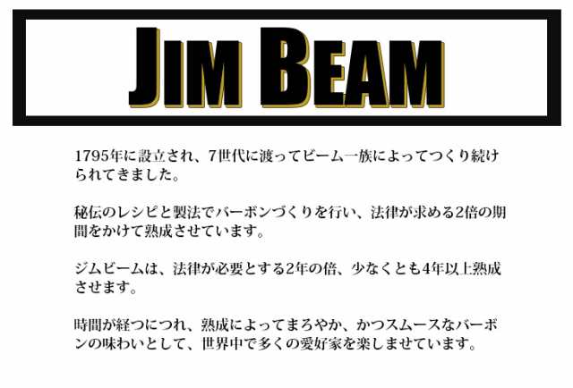 30日までポイント3倍！クーポンOK！ジムビーム 業務用 4L (4000ml) ペットボトル バーボン ウイスキー 40度 正規品 大容量 送料無料の通販はau  PAY マーケット - 榎商店 au PAY マーケット店