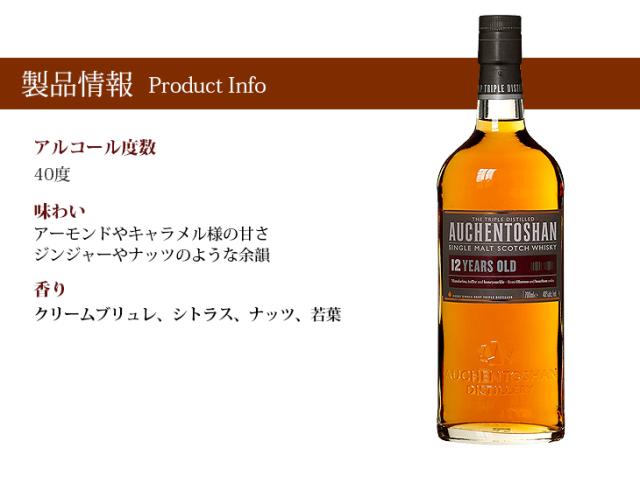 送料無料 オーヘントッシャン 12年 700ml シングルモルト スコッチ ウイスキー 40度 並行輸入品の通販はau Pay マーケット 榎商店 Au Pay マーケット店