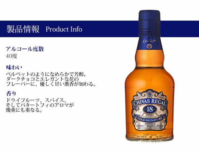 ミニボトル シーバスリーガル 18年 200ml ブレンデッド ウイスキー 40