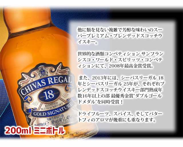 シーバスリーガル 18年 40度 750ml 箱なし