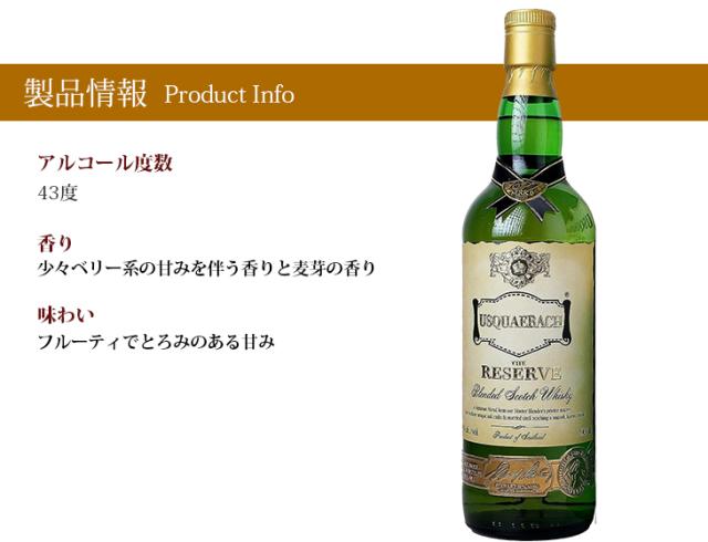 ウシュクベリザーブ 値下げ中 ウシュクベリザーブ オールドボトル 古酒