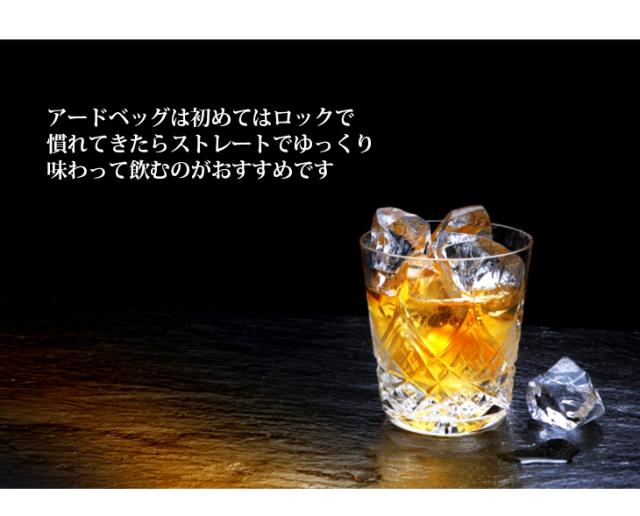 アードベッグ TEN 700ml スコッチウイスキー 酒 シングルモルト 箱付き アードベッグTEN 700mlスコッチウイスキー 酒 シングルモルト 箱