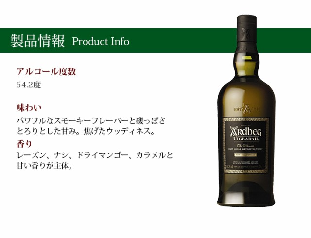 アードベッグ ウーガダール 700ml 54.2度 正規品 箱付き - 洋酒