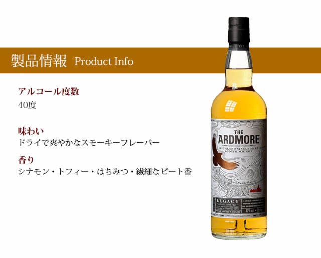 アードモア レガシー 700ml ウイスキー 40度 並行輸入品 箱付 送料無料