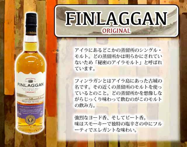 フィンラガン オリジナル ピーティー 700ml シングルモルト ウイスキー 40度 並行輸入品 箱なし 送料無料の通販はau PAY マーケット -  榎商店 au PAY マーケット店 | au PAY マーケット－通販サイト